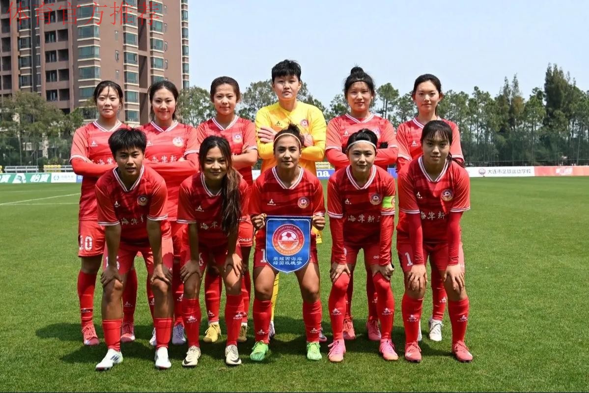 2020赛季中国足协乙级联赛及女子成年赛事裁判人员线上培训工作顺利结束