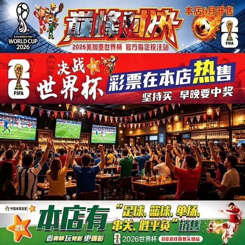 2026世界杯投注规范：如何规避违规行为